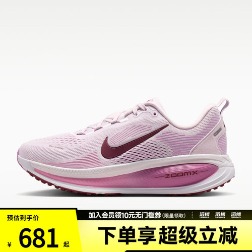 NIKE耐克女子VOMERO 18运动训练跑步鞋HM6804-500