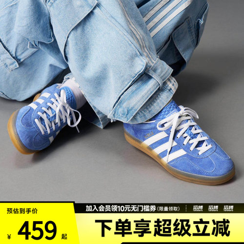 滔搏adidas阿迪达斯三叶草女鞋GAZELLE INDOOR运动休闲鞋HQ8717