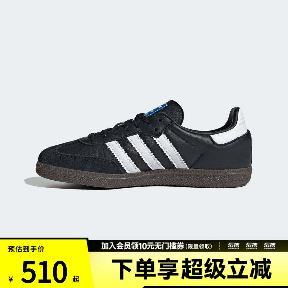adidas阿迪达斯三叶草大童「T头鞋」亲子款运动鞋德训鞋IE3676