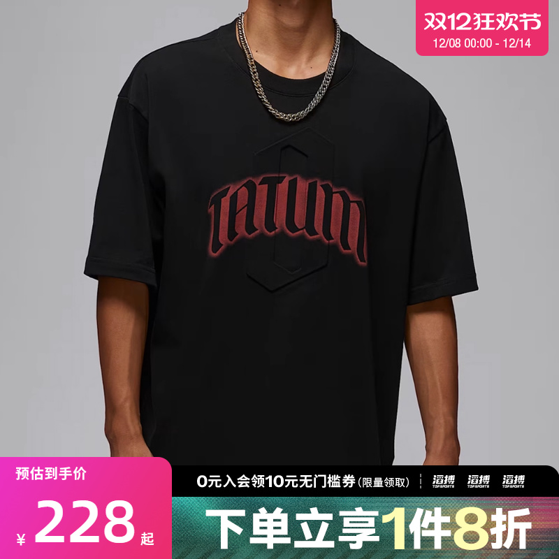 NIKE耐克男子jordan运动训练休闲圆领短袖T恤IH0601-010