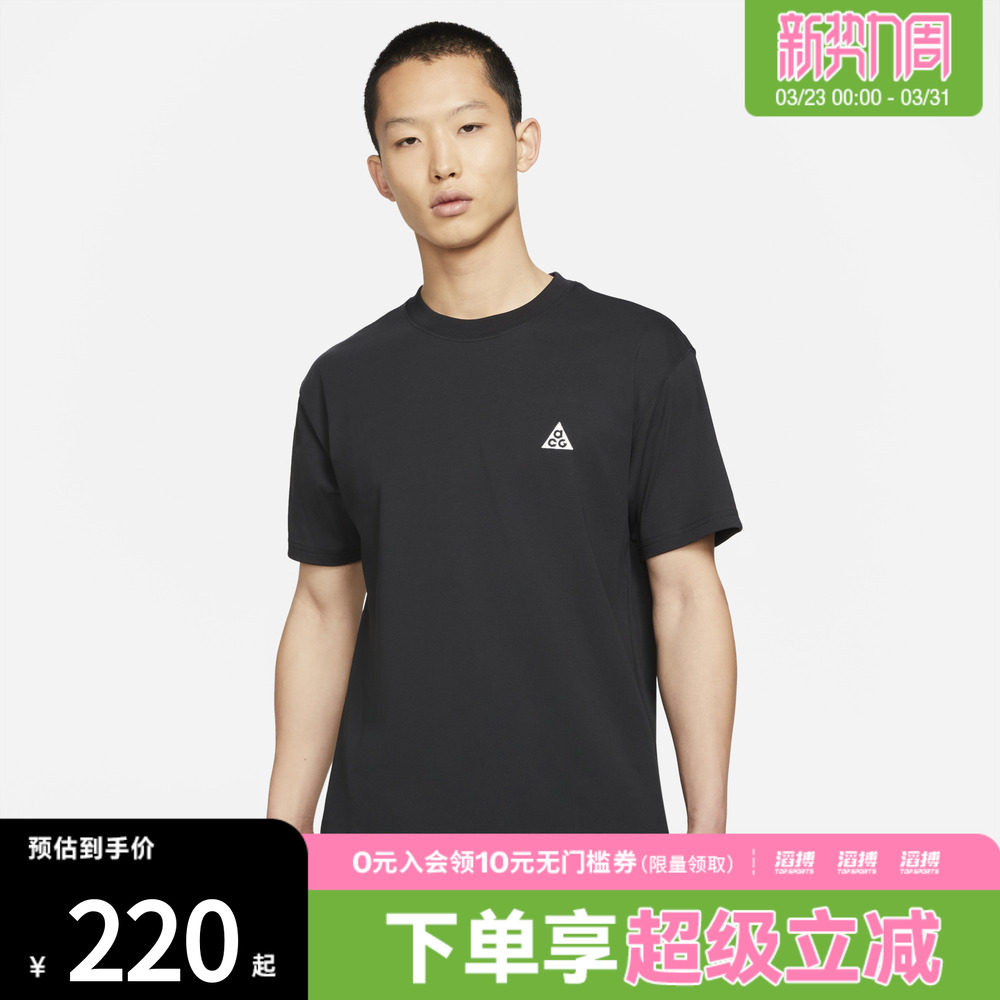 NIKE耐克男子AS M NRG ACG SS LBR运动休闲短袖T恤DC5357-010