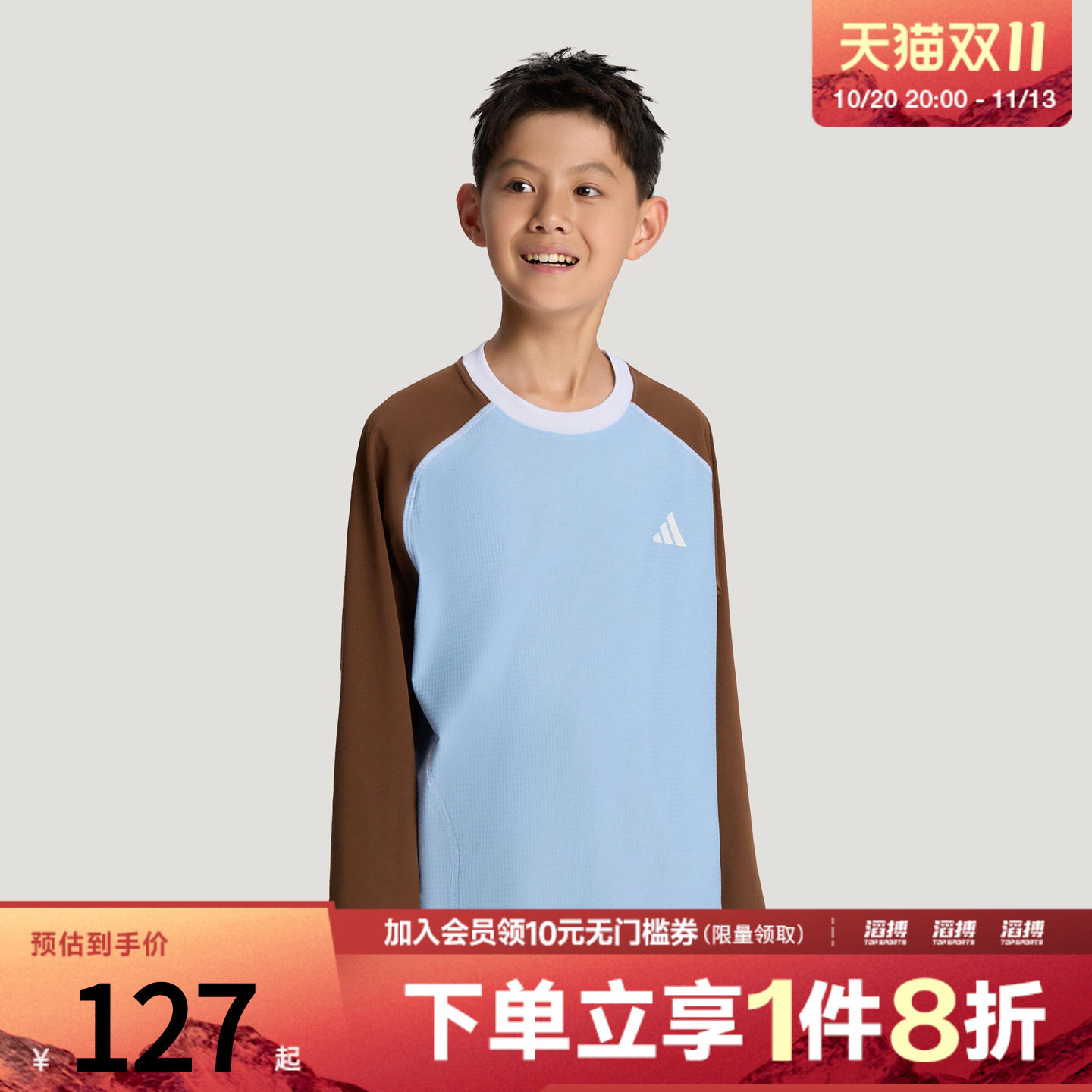 adidas阿迪达斯儿童儿童全能运动撞色插肩凉感休闲长袖T恤KY1470