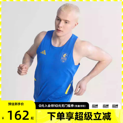 adidas阿迪达斯男子波士顿马拉松系列速干跑步运动无袖背心KE8448