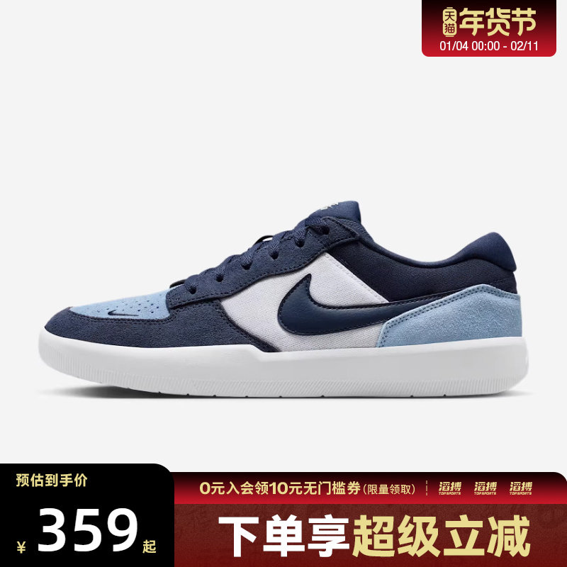 【滔搏运动】NIKE耐克男子SB FORCE 58滑板鞋休闲鞋DV5477-404,运动鞋new,运动休闲鞋,淘宝优惠券,粉丝福利购,淘宝优惠卷