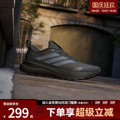 adidas阿迪达斯男子RUNFALCON 6  ATR运动训练跑步鞋IH1825