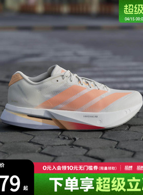 滔搏adidas阿迪达斯女鞋波士顿13超轻专业竞训玻纤柱跑鞋JP9249