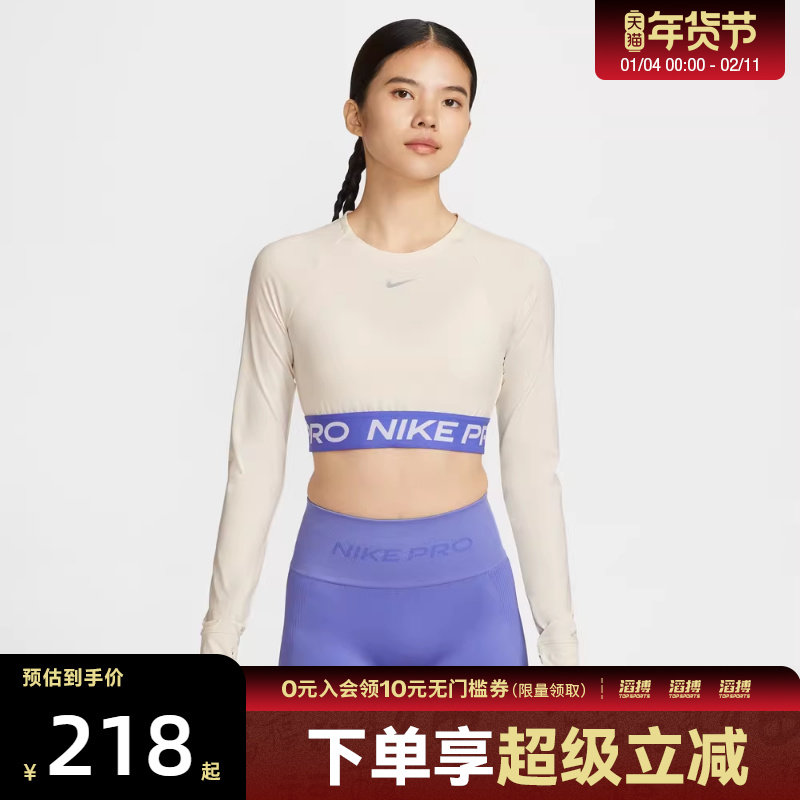 NIKE耐克女子AS NIKE PRO DF 365 运动休闲长袖T恤IQ3948-110,运动服/休闲服装,运动T恤,淘宝优惠券,粉丝福利购,淘宝优惠卷