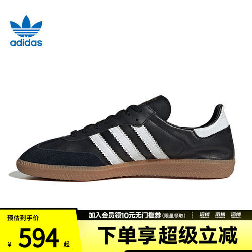 adidas阿迪达斯三叶草男女鞋「T头鞋」经典运动鞋德训鞋IF0641