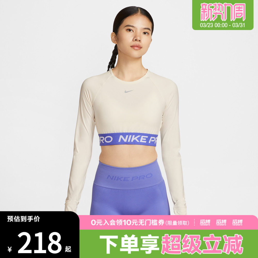 NIKE耐克女子运动训练短款针织圆领长袖T恤IQ3948-110
