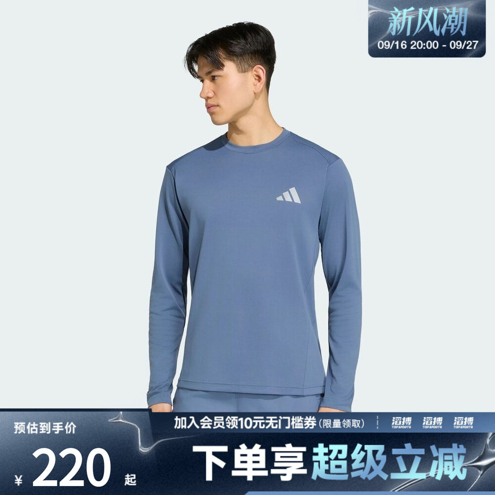 adidas阿迪达斯男子散热透湿排汗训练运动长袖T恤健身服KU8508