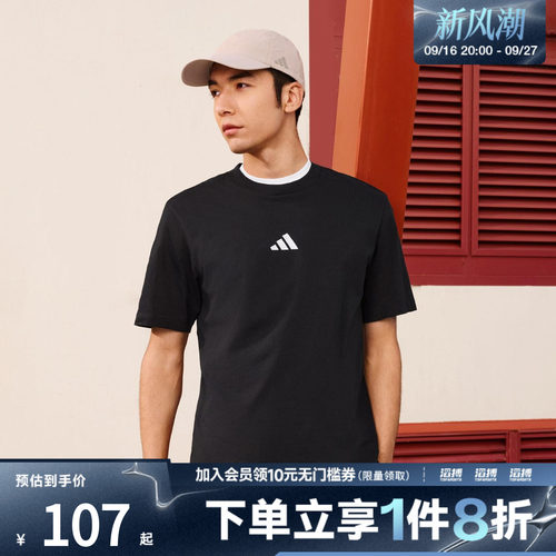 「滔搏运动」adidas阿迪达斯男子M SL SJ T运动休闲短袖T恤JE9024