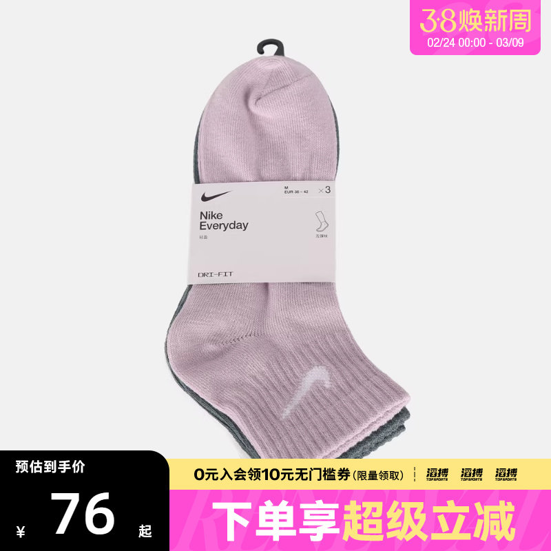 NIKE耐克男女休闲袜子SX7677-902