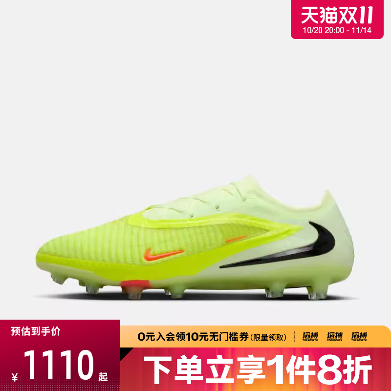 NIKE耐克男鞋PHANTOM6ELITE AG-PRO运动训练足球鞋HQ2335-800