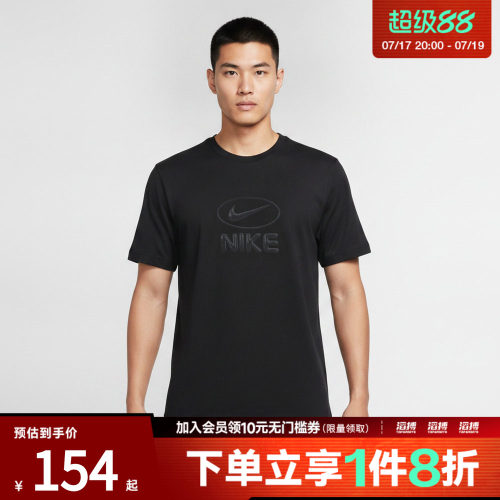 NIKE耐克男子DF UV HYVERSE TOP FLD运动休闲短袖T恤IM3596-010