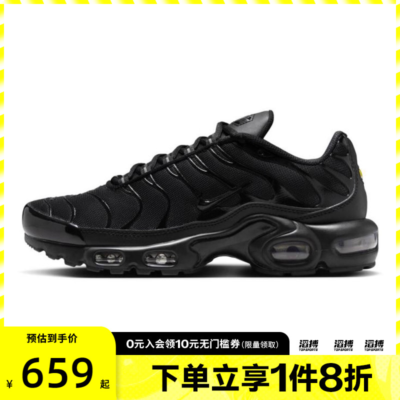 NIKE耐克女鞋WMNS AIR MAX PLUS运动休闲鞋DM2362-002