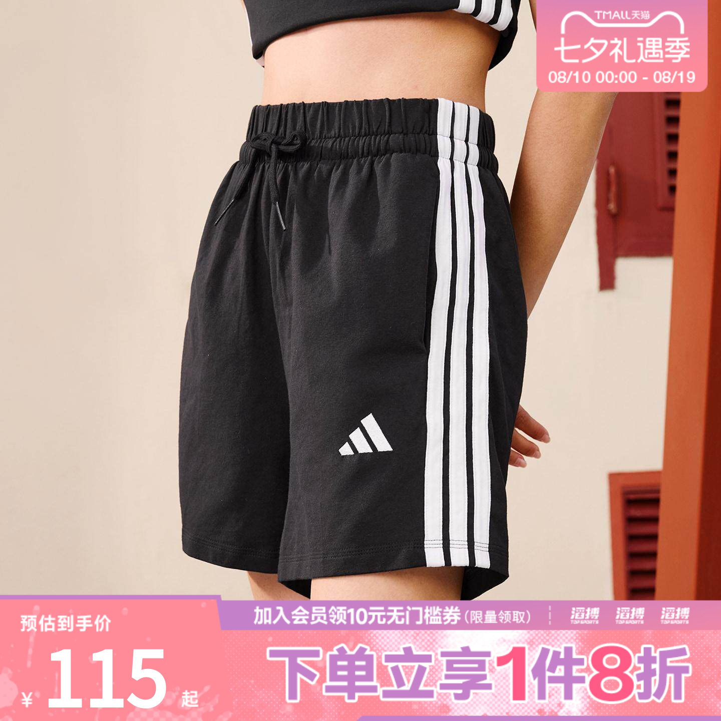 「滔搏运动」adidas阿迪达斯女子运动休闲短裤JD0908
