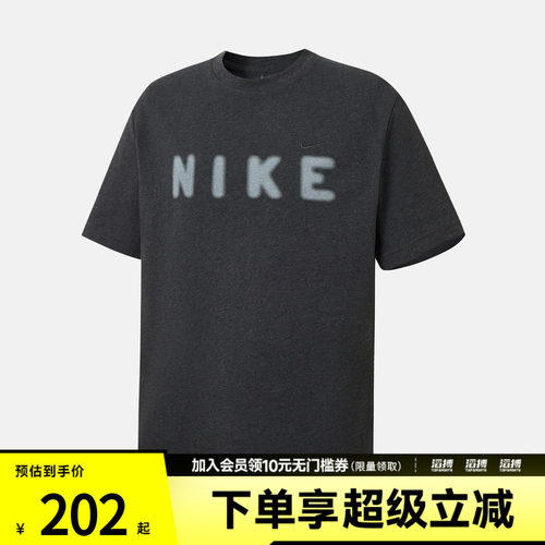 「滔搏运动」NIKE耐克男子运动休闲短袖T恤IV2642-060