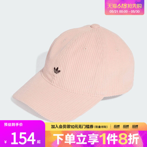 滔搏adidas阿迪达斯三叶草男女灯芯绒软顶运动棒球帽KC8051