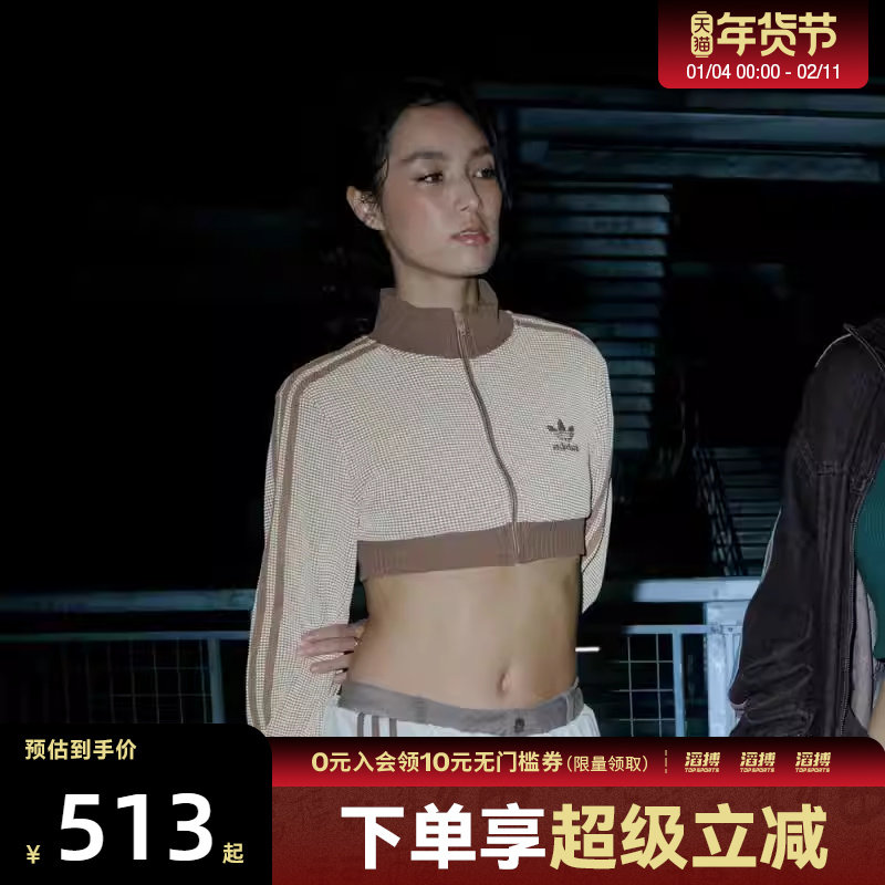 adidas阿迪达斯三叶草女子复古运动休闲短款立领夹克外套KC2645,运动服/休闲服装,运动茄克/外套,淘宝优惠券,粉丝福利购,淘宝优惠卷