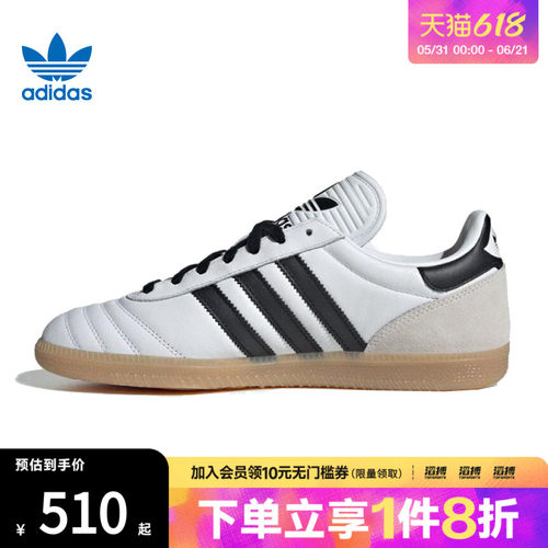adidas阿迪三叶草男女鞋SAMBAJPORI-CLASSIC运动休闲鞋JQ9055