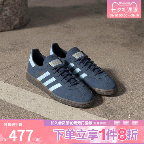 adidas阿迪达斯三叶草男女HANDBALLSPEZIAL运动T头鞋休闲鞋BD7633