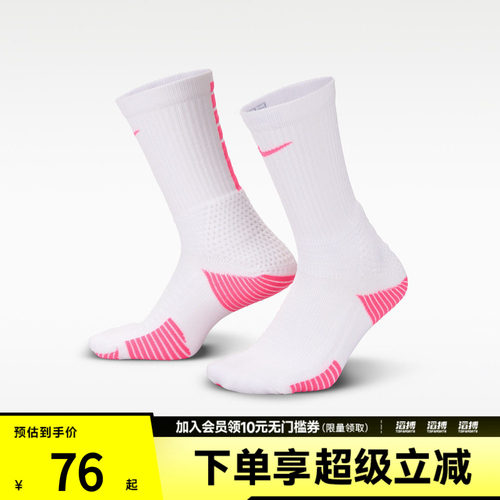 NIKE耐克男女休闲袜子HM0285-106