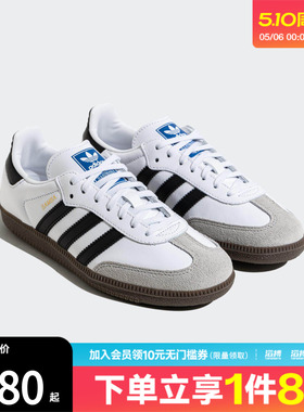 adidas阿迪达斯三叶草大童鞋SAMBA经典T头鞋运动鞋德训鞋JQ4112