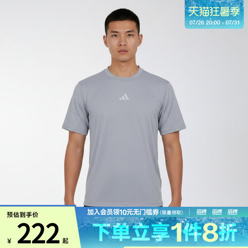 adidas阿迪达斯男子INTENSITY TEE B运动休闲短袖T恤KS8970