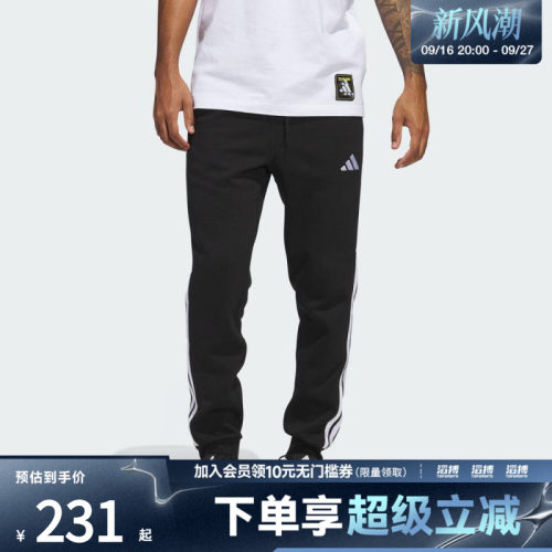 adidas阿迪达斯男子三条纹运动训练休闲收口针织长裤JD1861