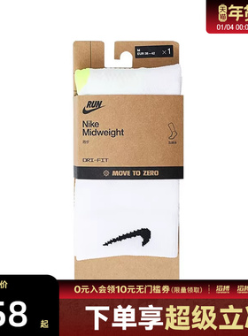 NIKE耐克男女U MDWT RUN MCRW 1PR -168休闲袜子HV6935-100