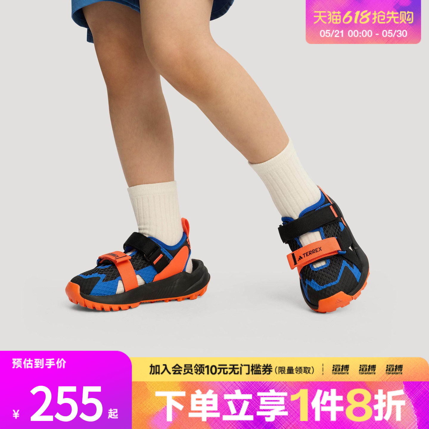 adidas阿迪达斯小童HYDROTERRA户外魔术贴凉鞋运动休闲凉鞋KJ1882