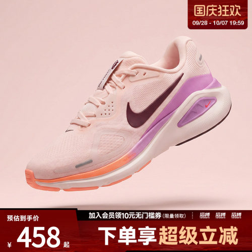 NIKE耐克女鞋STRUCTURE 26稳程公路跑步鞋HJ1101-113