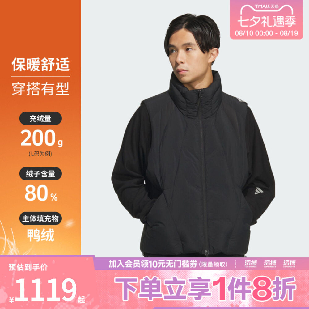 adidas阿迪达斯男子FOS运动训练保暖立领羽绒背心马甲KH1479