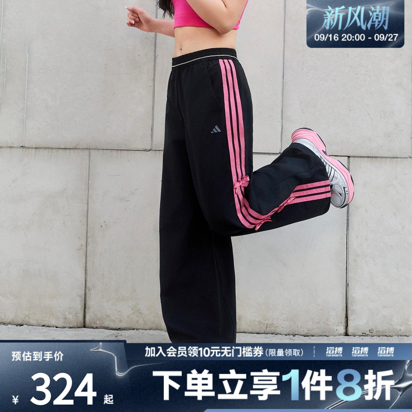 「滔搏运动」adidas阿迪达斯女子三条纹舞动系列凉感香蕉裤KR7598