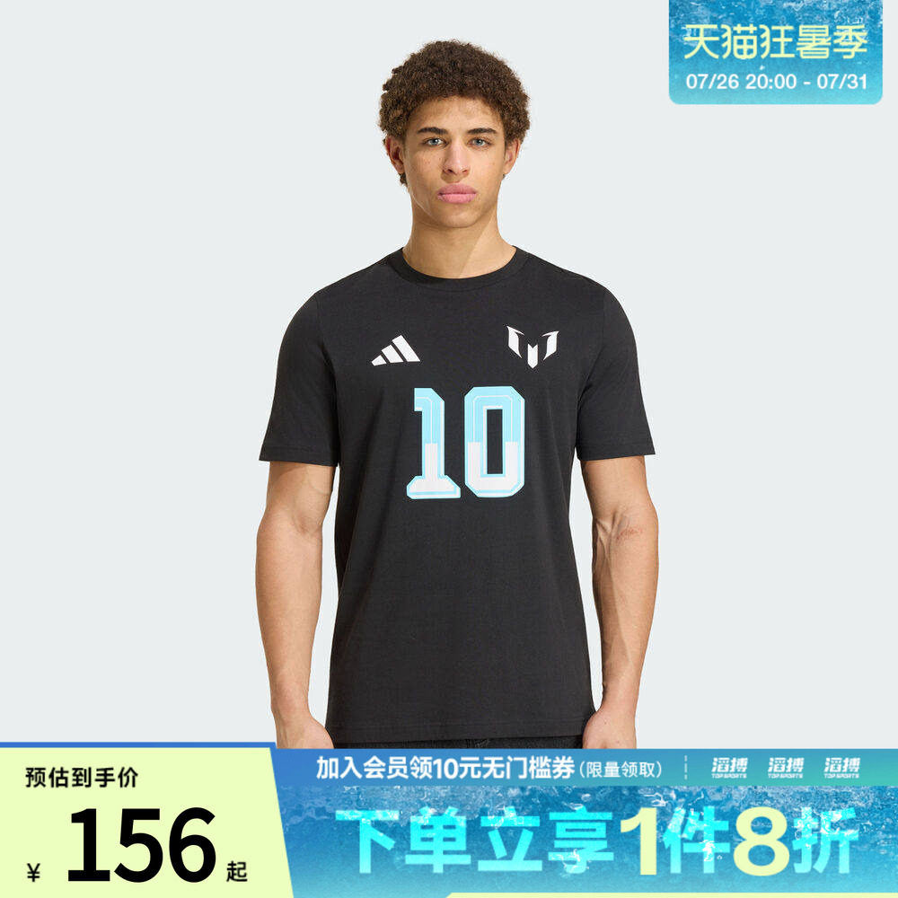 adidas阿迪达斯男子梅西系列纯棉足球运动短袖T恤KS2539