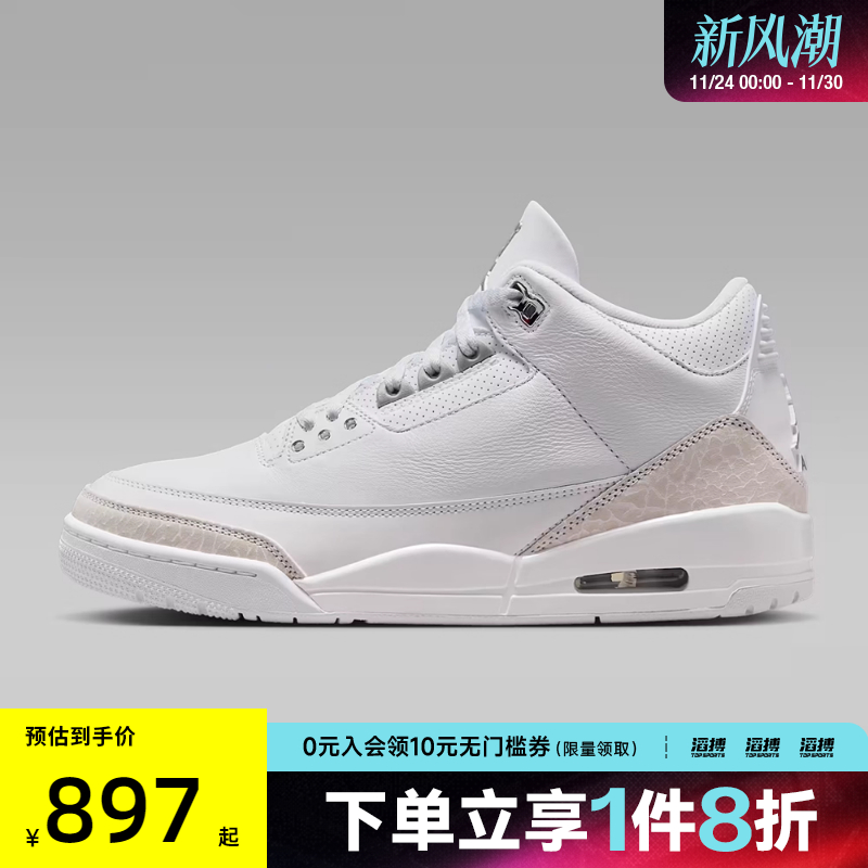 NIKE耐克男AIR JORDAN  RETRO系列滔搏运动训练篮球鞋CT8532-111