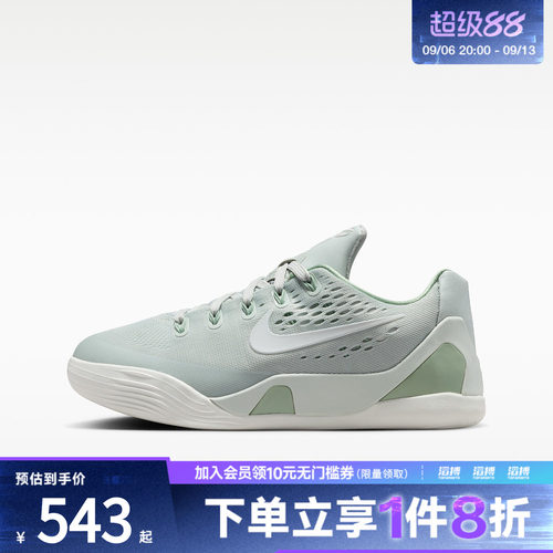 NIKE耐克大童KOBE IX LOW EM (GS)运动训练篮球鞋IM6642-003