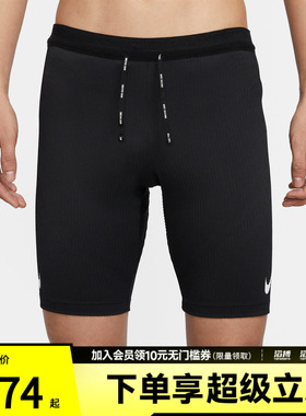 NIKE耐克男子Dri-FIT ADV 男子速干跑步紧身短裤FN3370-011