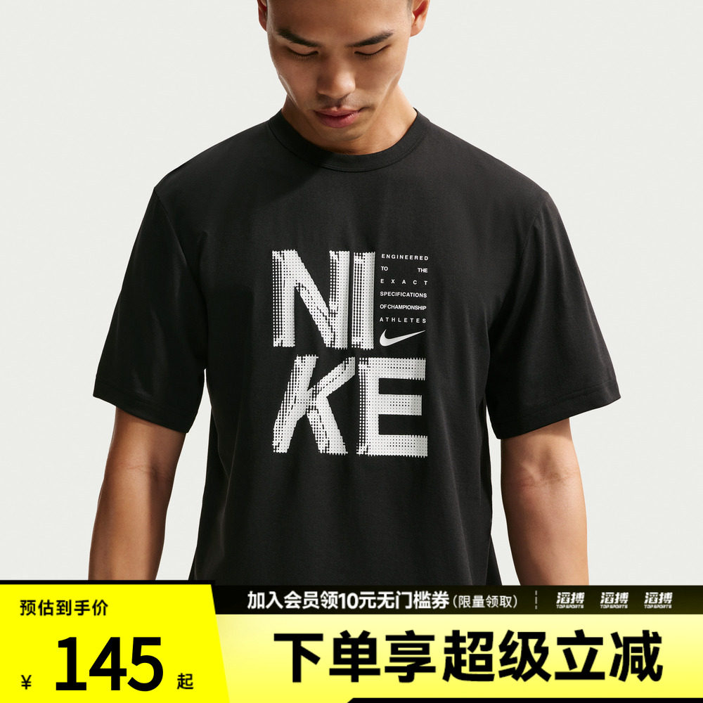 滔搏NIKE耐克男子AS M NK DF HYVERSE运动休闲短袖T恤IF2779-010