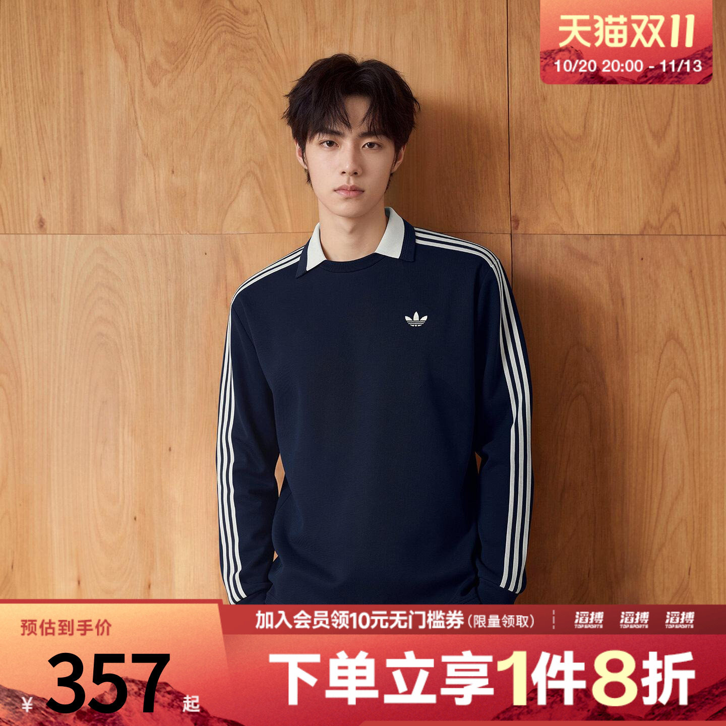 「滔搏运动」adidas阿迪达斯三叶草男子橄榄球风运动POLO衫KZ0489