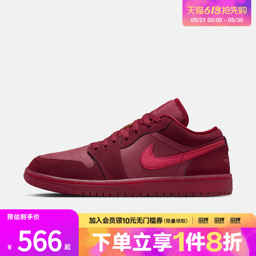 「情人节」NIKE耐克女鞋 AIR JORDAN 1运动训练篮球鞋IB7012-600