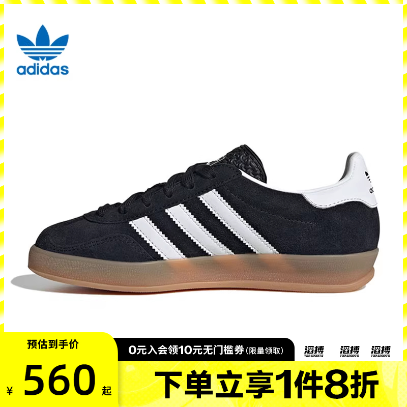 adidas阿迪达斯三叶草大童鞋GAZELLEINDOORJ运动休闲鞋JQ8701