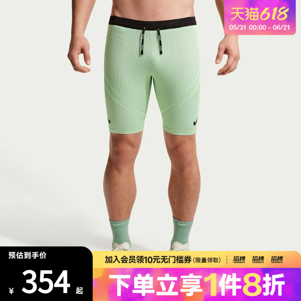 NIKE耐克男子运动训练紧身短裤FN3370-337