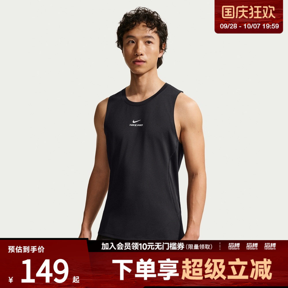 NIKE耐克男子AS M NP DF NPT TANK运动休闲无袖T恤IF2806-010