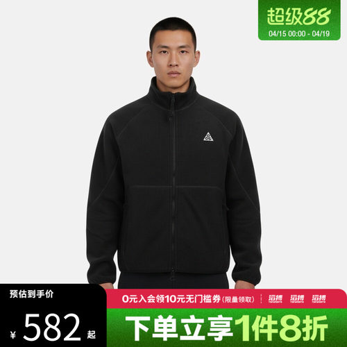 NIKE耐克男子ACG户外运动休闲摇粒绒针织立领夹克外套IF0965-010