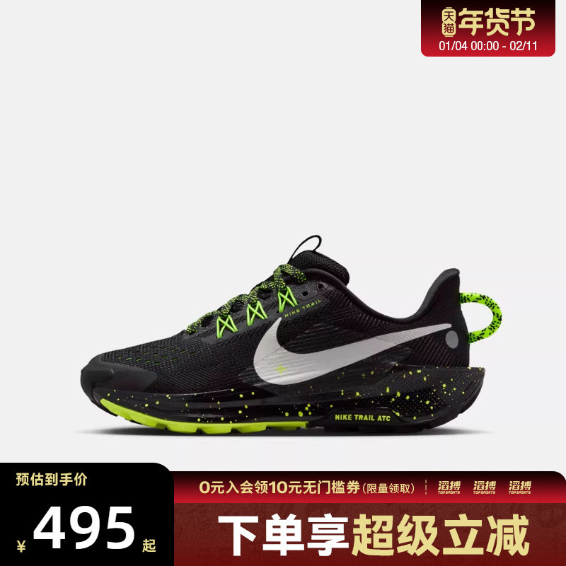 NIKE耐克大童鞋NIKEPEGASUSTRAIL5(GS)运动休闲鞋FV5638-006,运动鞋new,童鞋/青少年鞋,淘宝优惠券,粉丝福利购,淘宝优惠卷
