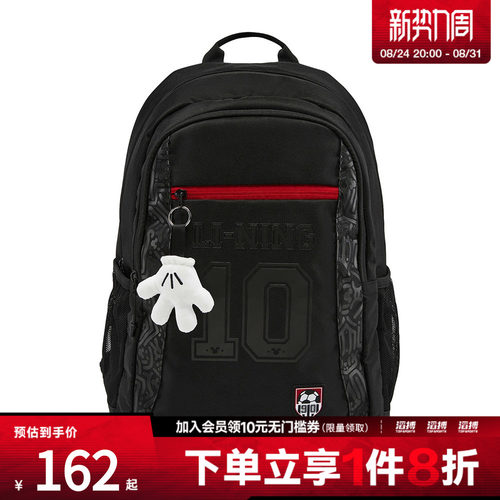 LI-NING李宁男女运动休闲双肩包ABSW071-1