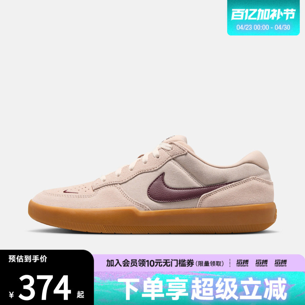 NIKE耐克男子SB FORCE 58低帮复古运动鞋滑板鞋休闲鞋DV5477-203