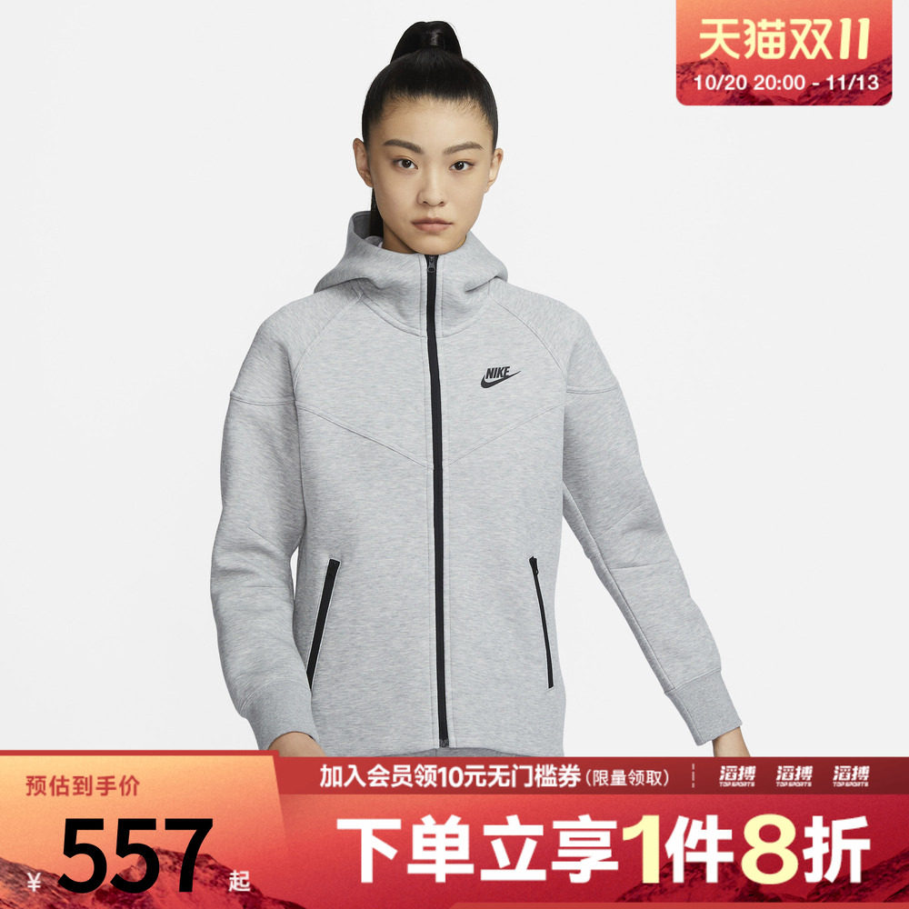 NIKE耐克女子AS NSW TCH FLC WR FZ HDY运动卫衣外套FB8339-063