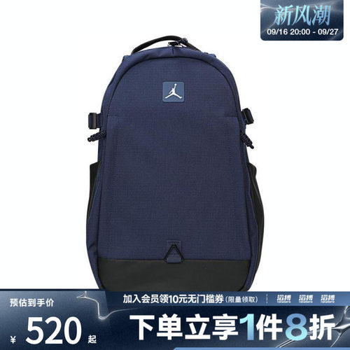 NIKE耐克男女运动休闲双肩包JD2523028AD-002